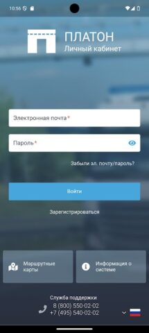 Платон 2.0 для Android — скриншот 1