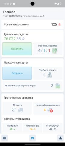 Платон 2.0 для Android — скриншот 2