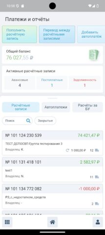 Платон 2.0 для Android — скриншот 3