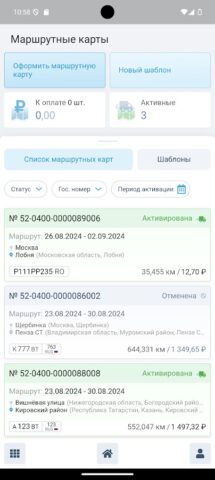 Платон 2.0 для Android — скриншот 4