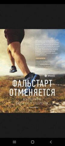 Playboy Russia для Android — скриншот 4