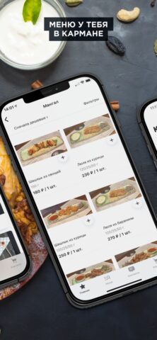 Плов.Point для iOS — скриншот 2
