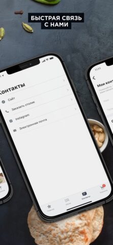 Плов.Point для iOS — скриншот 3