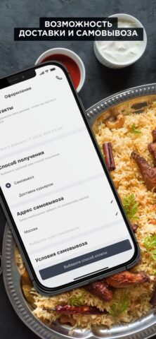 Плов.Point для iOS — скриншот 4