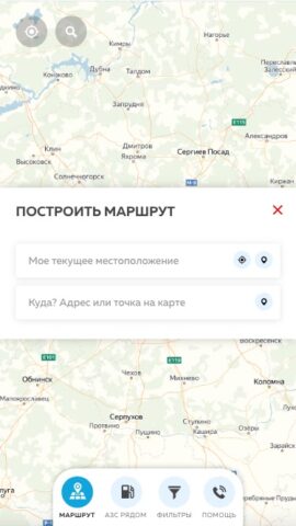 Полный бак для Android — скриншот 1