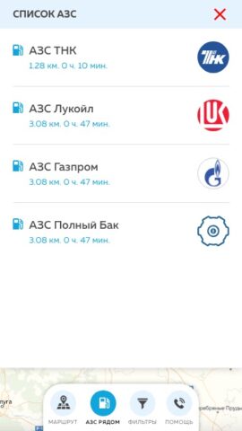 Полный бак для Android — скриншот 2