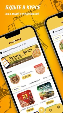 ПОМОДОРО для Android — скриншот 1