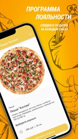 ПОМОДОРО для Android — скриншот 3