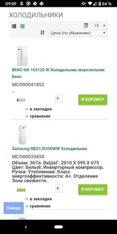 Портал Green Group для Android — скриншот 1