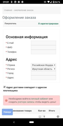 Портал Green Group для Android — скриншот 2