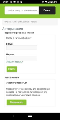 Портал Green Group для Android — скриншот 3