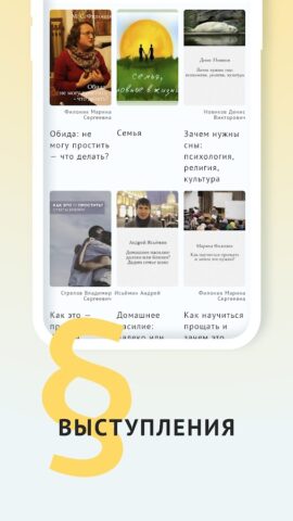 Предание для Android — скриншот 4