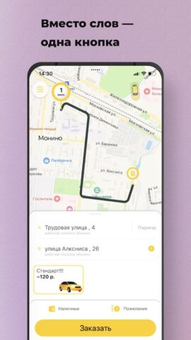 Премио для Android — скриншот 1