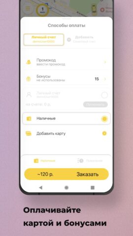 Премио для Android — скриншот 2
