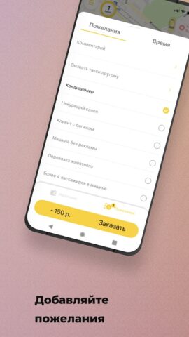 Премио для Android — скриншот 3