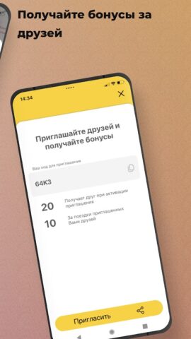 Премио для Android — скриншот 4
