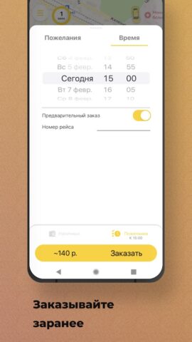 Премио для Android — скриншот 5