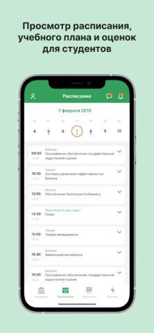 Приемная комиссия МосАП для Android — скриншот 4