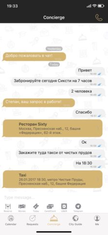 Prime Concierge для iOS — скриншот 2