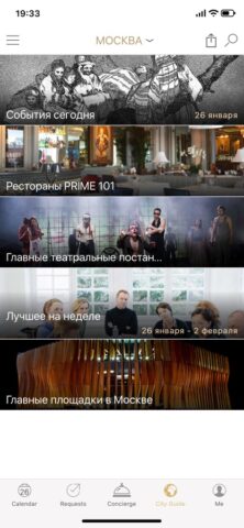 Prime Concierge для iOS — скриншот 3