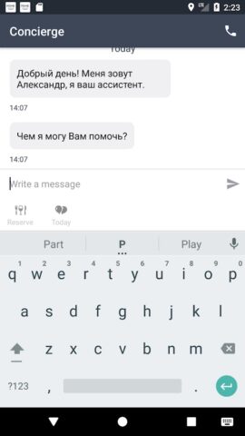 Prime Concierge Club для Android — скриншот 3