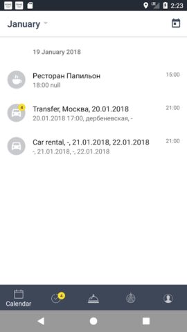 Prime Concierge Club для Android — скриншот 4