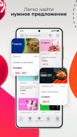 ПрофПлюс — скриншот 2