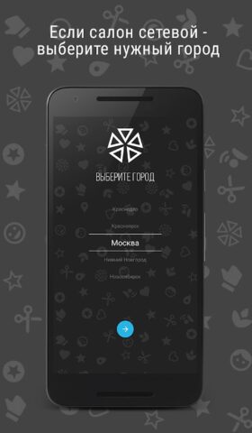 ПрофСалон Клиент для Android — скриншот 3