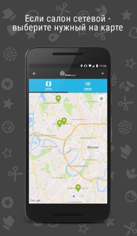 ПрофСалон Клиент для Android — скриншот 4