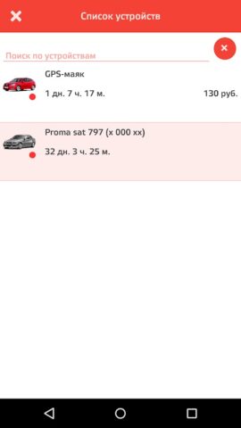 Proma Sat для Android — скриншот 2