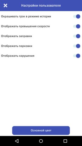 Proma Sat для Android — скриншот 3
