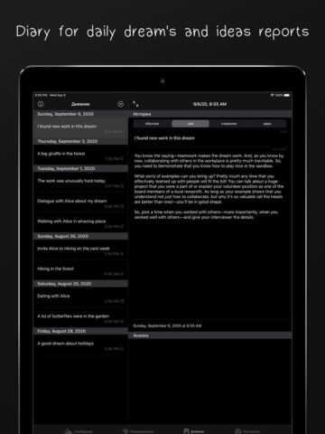 Психоанализ (психология) для iOS — скриншот 4