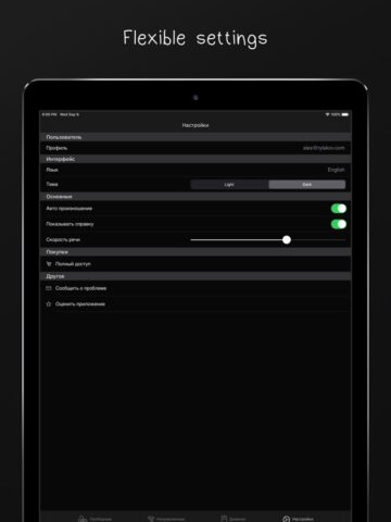 Психоанализ (психология) для iOS — скриншот 5