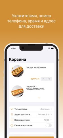 Птицы и Пчёлы для iOS — скриншот 3