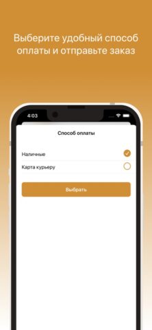 Птицы и Пчёлы для iOS — скриншот 4