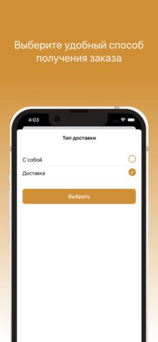 Птицы и Пчёлы для iOS — скриншот 5