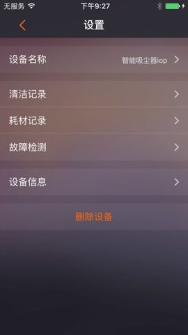 Puppyoo для iOS — скриншот 4