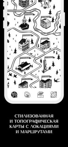 Путеводитель Брянска для iOS — скриншот 2