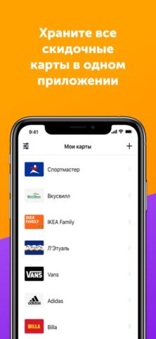 QIWI Bonus для iOS — скриншот 1