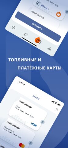 QazaqOil для iOS — скриншот 4