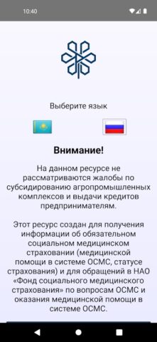 Qoldau 24/7 для Android — скриншот 1