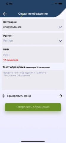 Qoldau 24/7 для iOS — скриншот 2