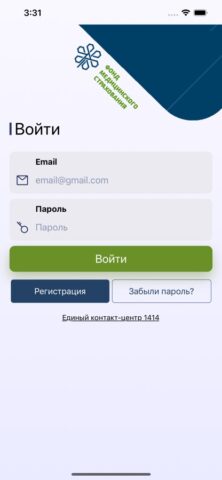 Qoldau 24/7 для iOS — скриншот 3