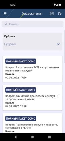 Qoldau 24/7 для Android — скриншот 4