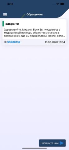 Qoldau 24/7 для iOS — скриншот 4