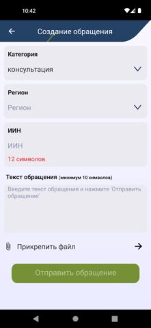 Qoldau 24/7 для Android — скриншот 5
