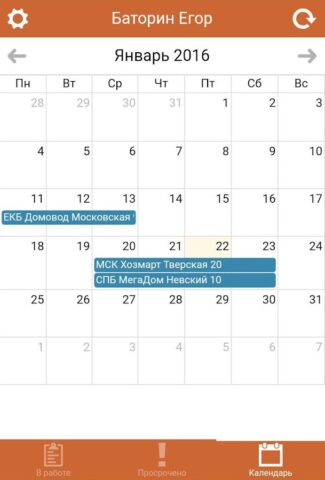 RETAILIQA — Мониторинг цен для Android — скриншот 1