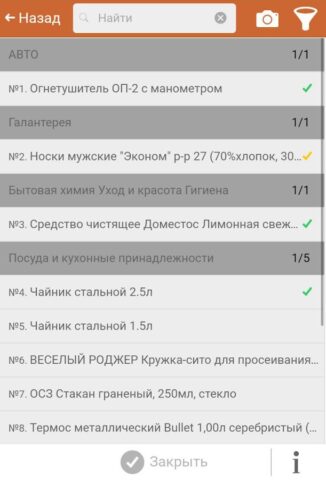 RETAILIQA — Мониторинг цен для Android — скриншот 3