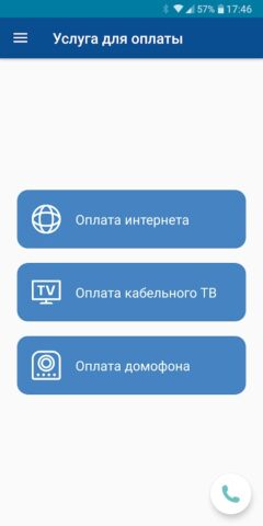 РГТС Парус в телефоне для Android — скриншот 5