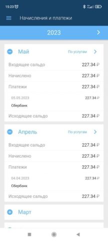 РК: Личный кабинет для Android — скриншот 3